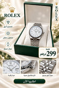 ROLEX WATCH WIHTE ساعة روليكس بيضاء